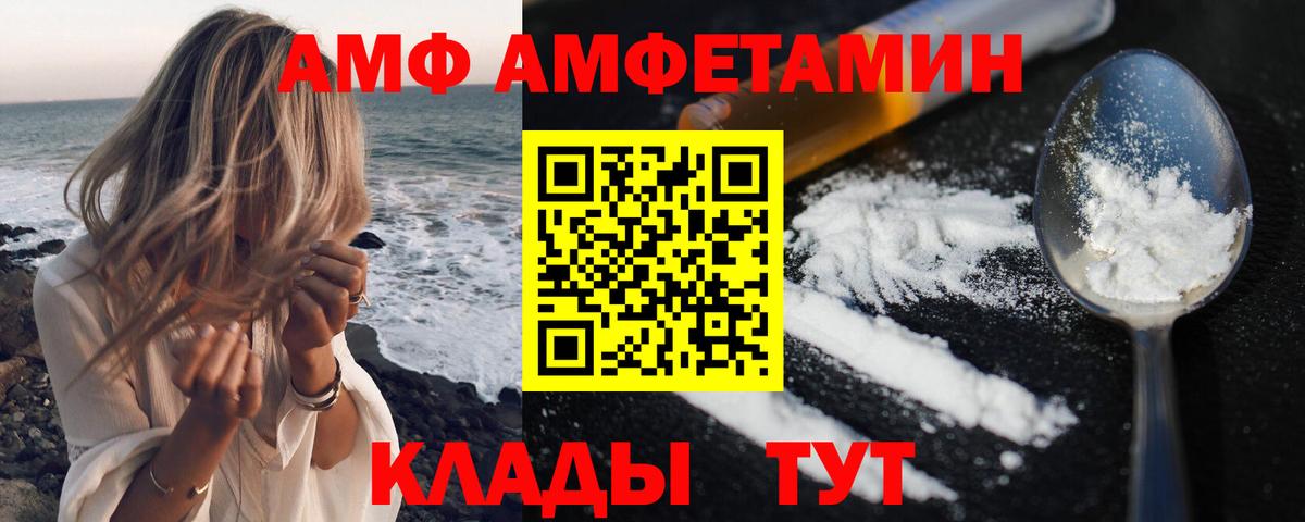 АМФ 98% Котлас