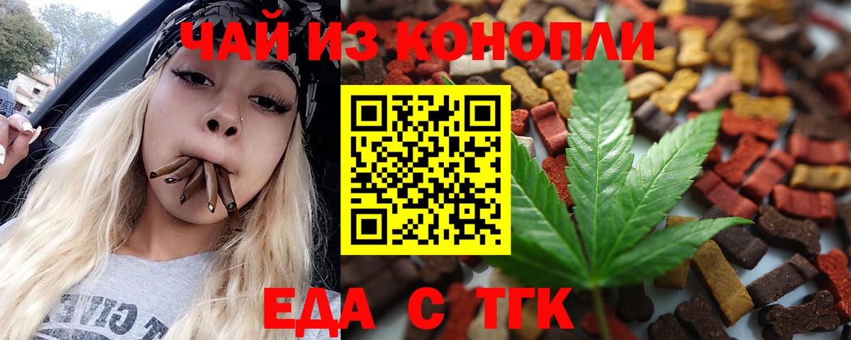 Печенье с ТГК конопля  Вход с VPN  Котлас 
