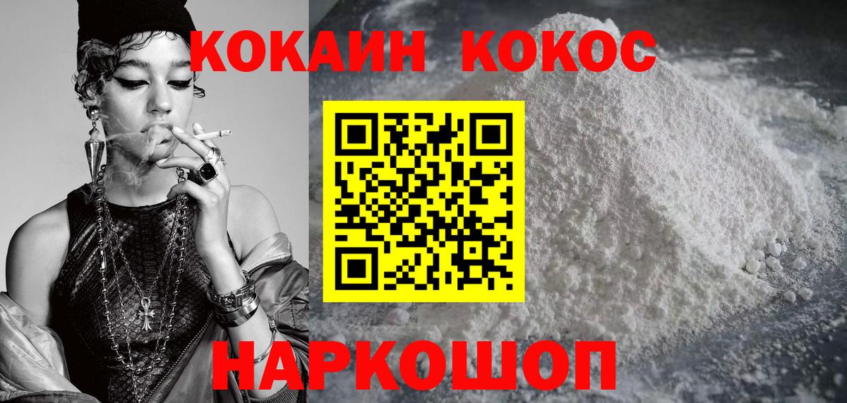 COCAIN 98%  COCAIN Columbia  Вход с VPN  Котлас 