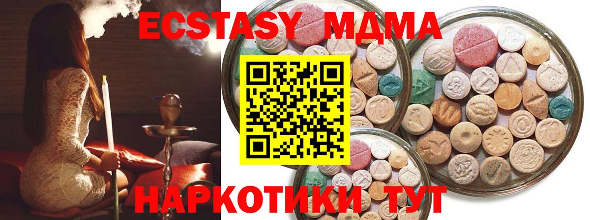 Ecstasy Дубай Котлас
