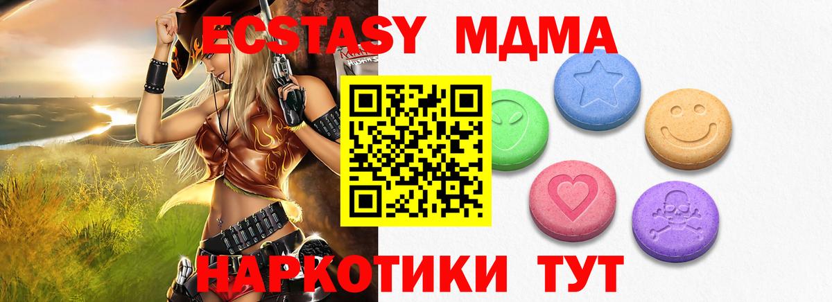 ЭКСТАЗИ  Ecstasy Philipp Plein  Экстази Дубай  Вход с VPN  Котлас 
