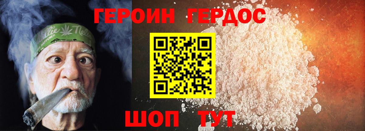 Героин афганец Котлас