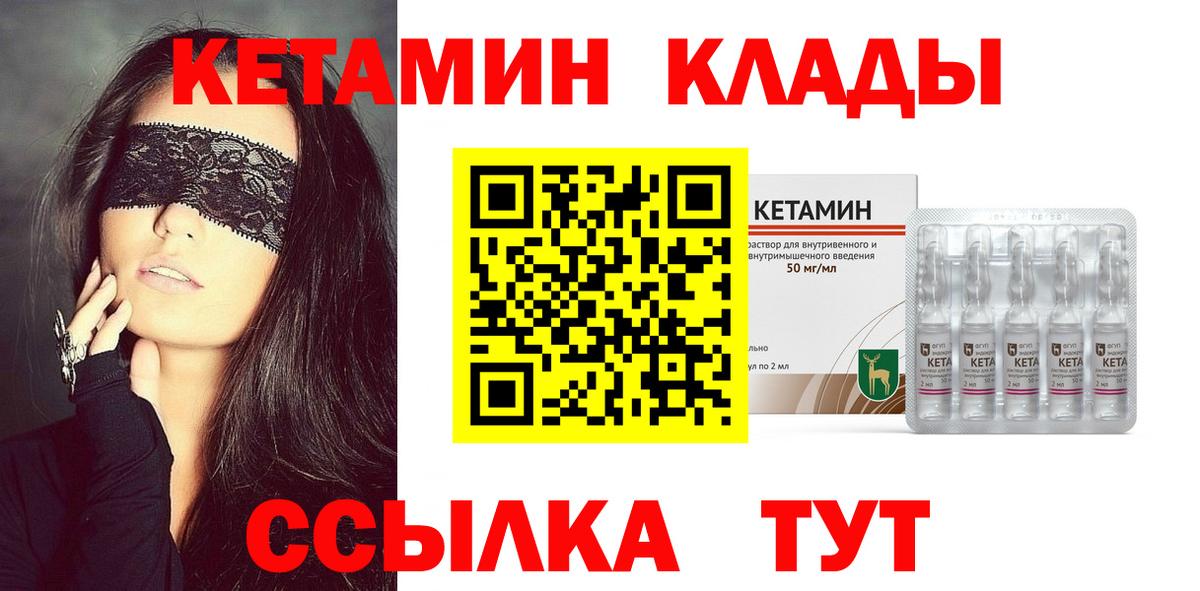 Котлас  Кетамин ketamine  Вход с VPN 