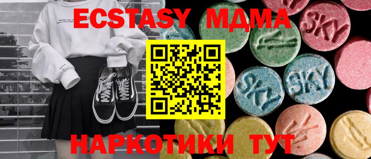 MDMA Molly Котлас