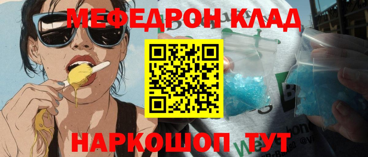 МЕГА зеркало  Мефедрон 4 MMC  МЕФ мяу мяу  Вход с VPN  Котлас 