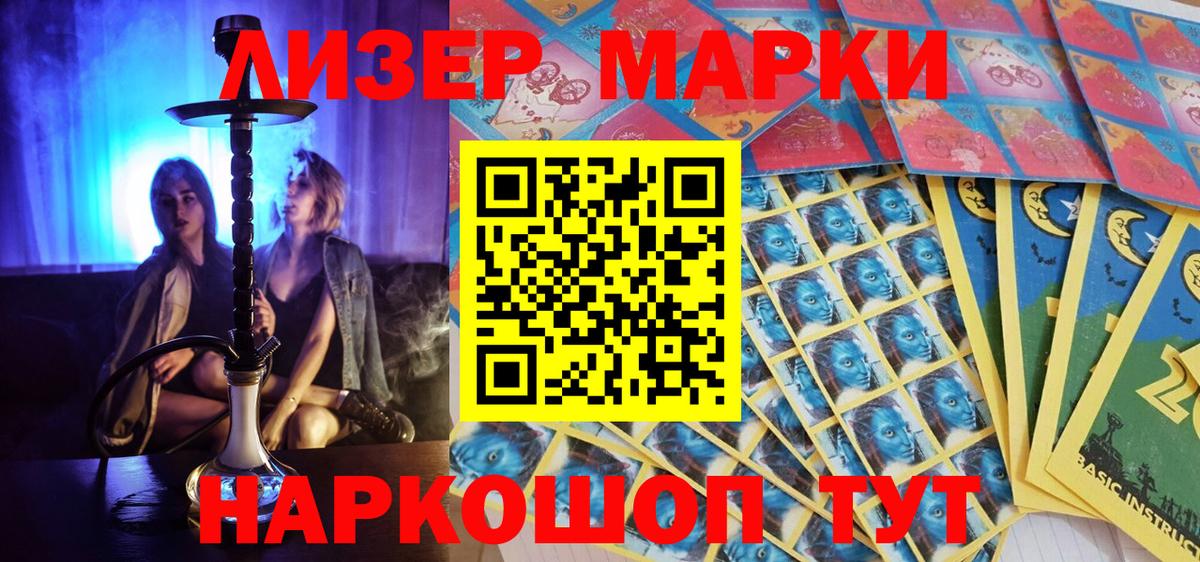 Марки NBOMe 1,5мг  Марки NBOMe  Котлас  Вход с VPN 